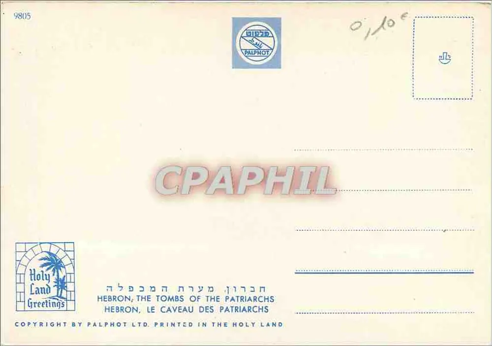 Hebron, die Gräber der Patriarchen — Palphot Ltd. n°9805 - Rückseite