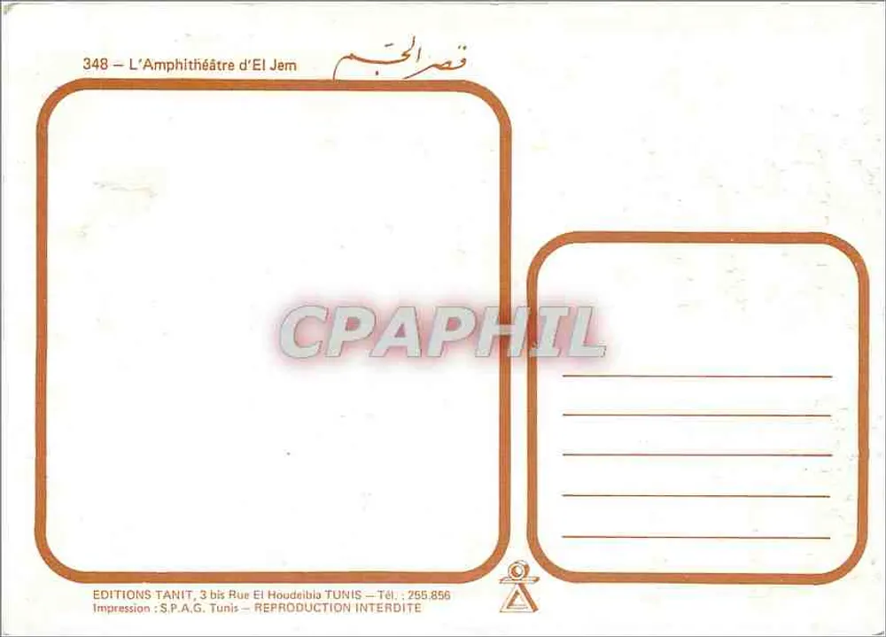 एल जम — रोमन एम्फीथिएटर — एडिशन टानिट, संख्या 348 - पीछे