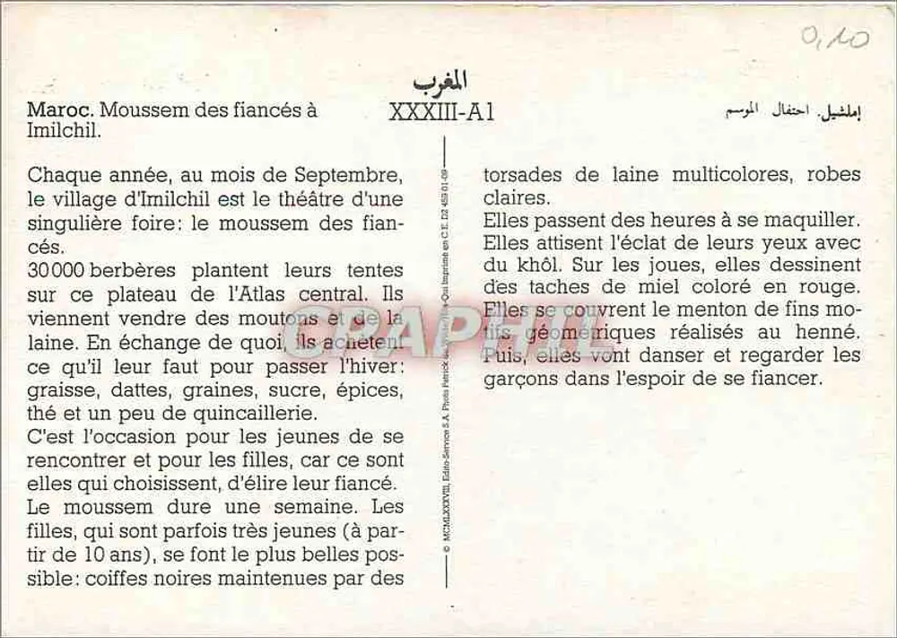 Mulher berberesque em Imilchil — Marrocos — editor Crapette, série XXXIII-A1 - Verso