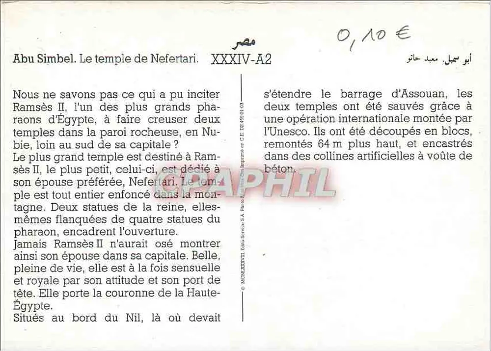 Abu Simbel. Świątynia Nefertari — wydawca E.A. Photo & Imprimeur, seria XXXIV-A2 - Rewers