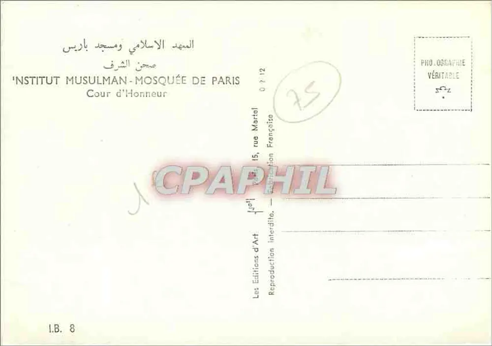 Moschea di Parigi — Istituto Islamico — Editore Les Éditions d'Art - Verso