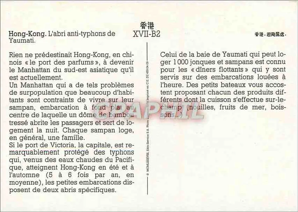 Hong Kong. El refugio contra tifones de Yaumati — XVII-B2 — Edición Services S.A. - Reverso