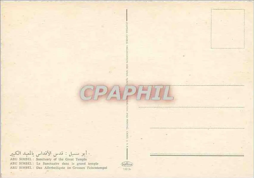 Abu Simbel — Sanctuaire du Grand Temple — éditeur Kollmann, n° 74926 - Verso