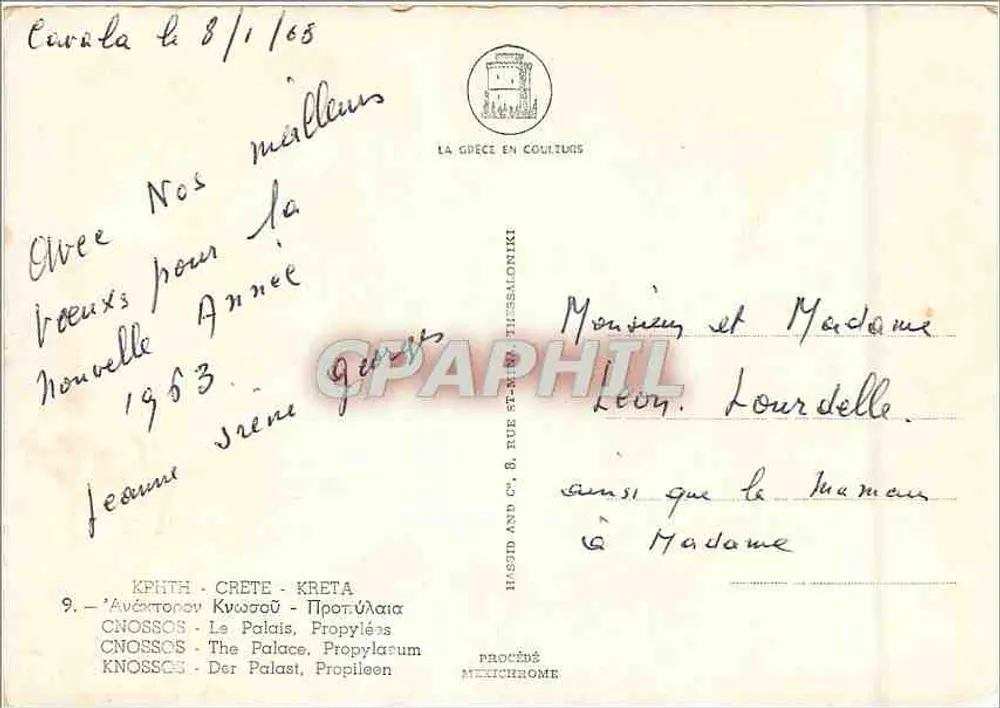 क्रेटा में क्नॉसोस के पैलेस — प्रोपाइली — एडिटर ला ग्रीस एन कौल्टुरिस - पीछे