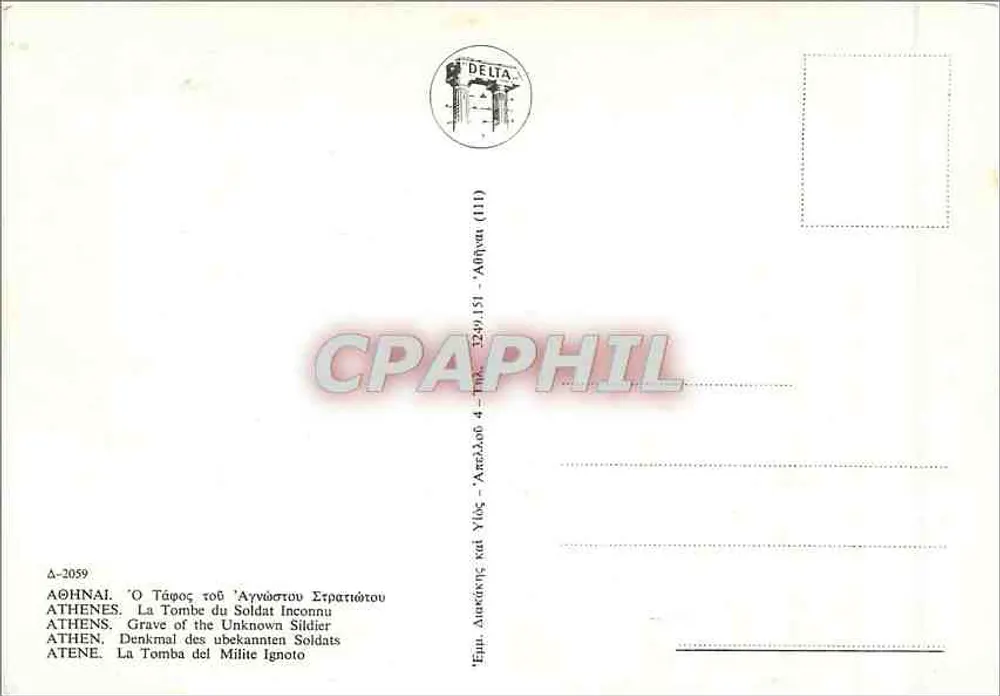 Athens - Tomb of the Unknown Soldier - Publisher DELTA (111) - Back