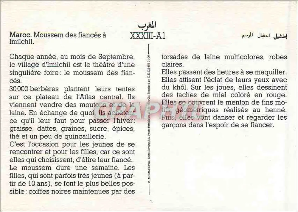 Femenino bereber — Moussem de los novios en Imilchil — Ediciones S.T. P. Paris - Reverso