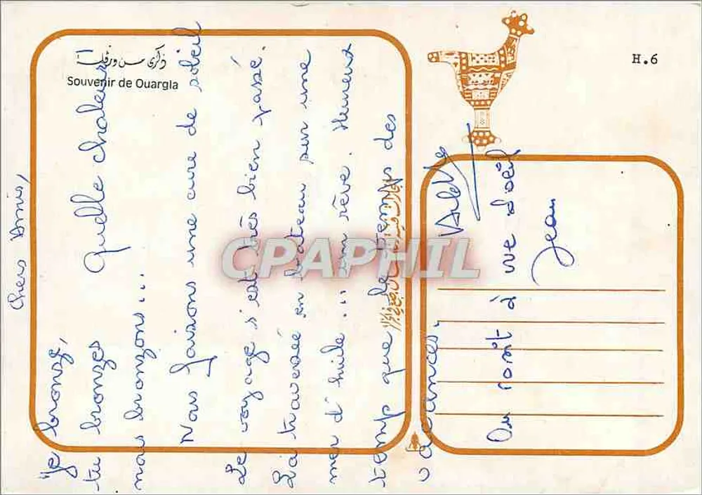 ओउरग्ला में होटल — पूल, लॉबी और डाइनिंग रूम का दृश्य — प्रकाशक H.6 - पीछे