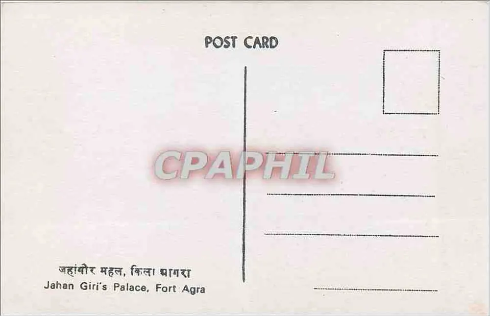 जहांगीर के महल, अग्रा के किले — जहांगीर के महल, अग्रा के किले - पीछे