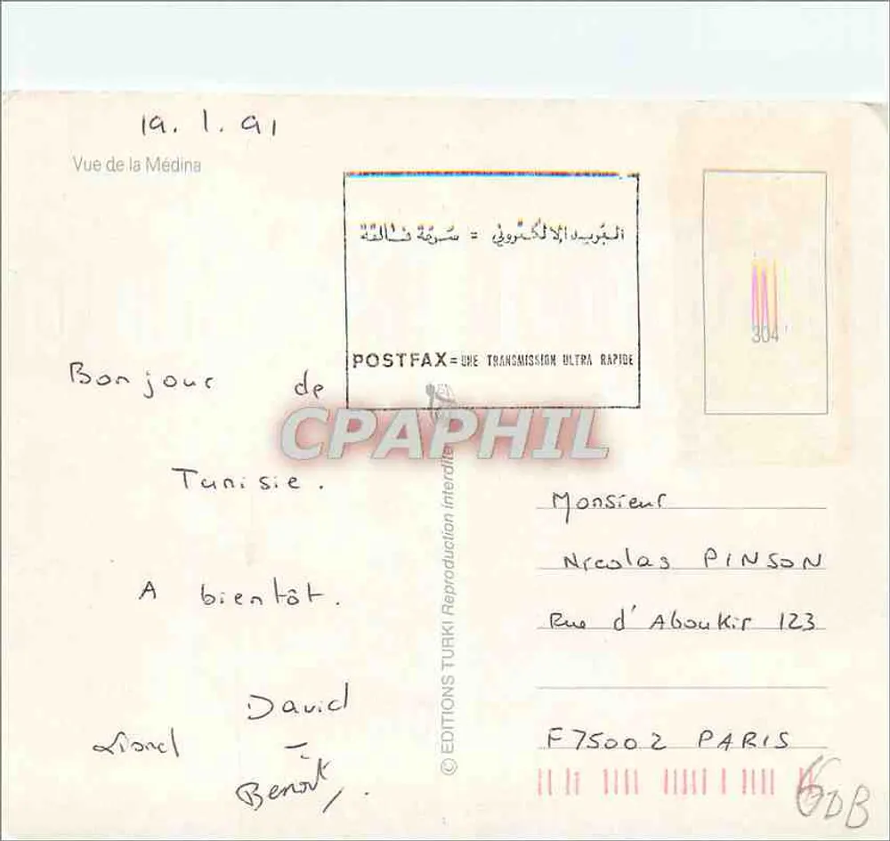 हम्मामेट — मेदिना का दृश्य — एडिशन टर्की - पीछे