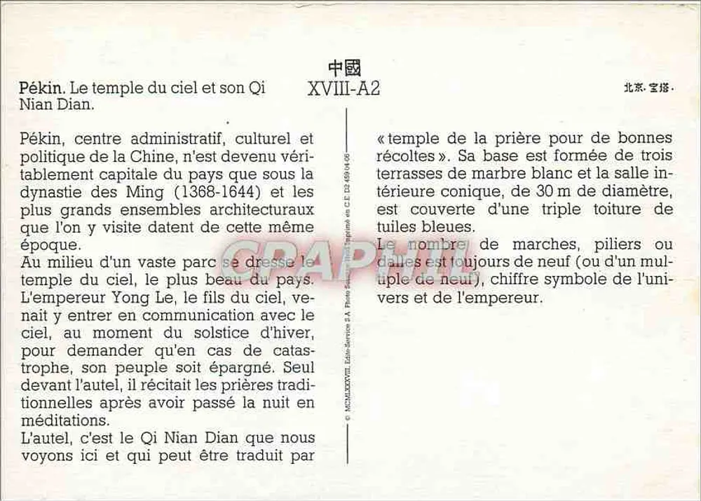 Temple du Ciel à Pékin — série XVIII-A2 - Verso