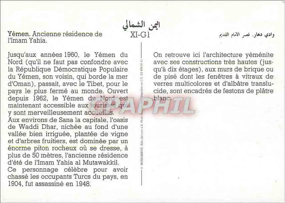Waddi Dhar — Antigua residencia del Imam Yahia — Editor XI-G1 - Reverso