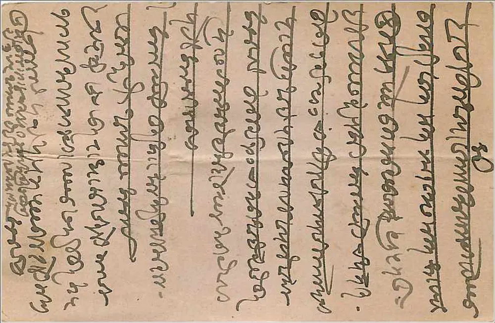 Bombay — carta postal com selo e carimbo de Valbaden — editor Rustington - Verso