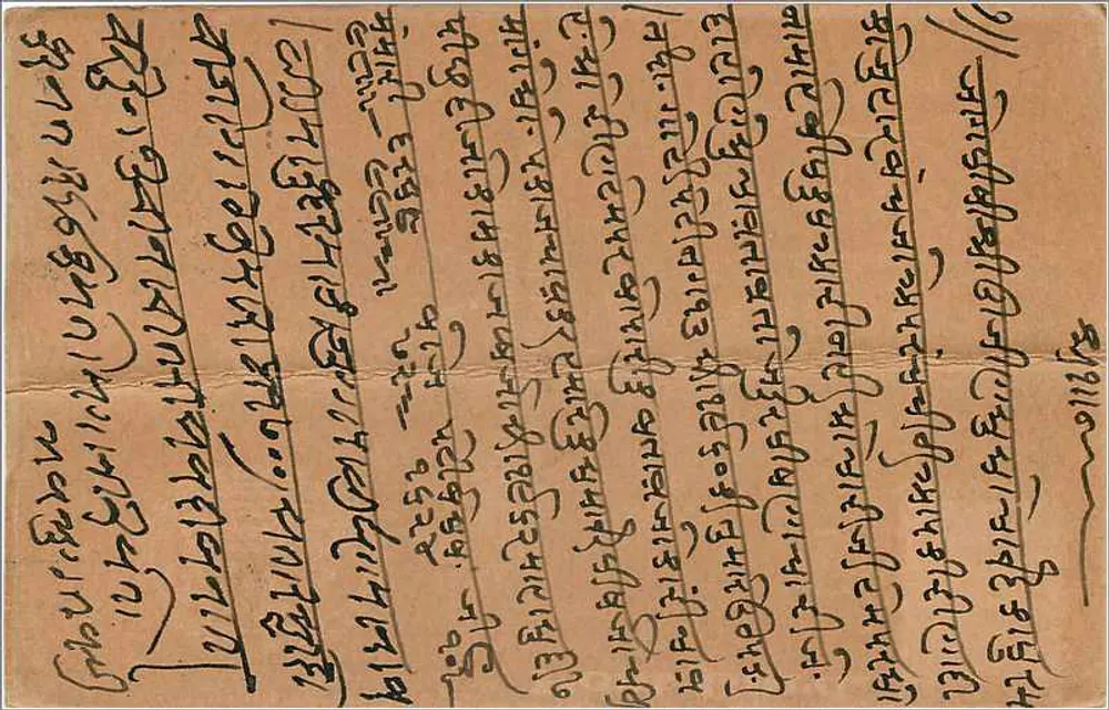 Cena religiosa — Gwalior — editor não identificado, número de série não visível - Verso