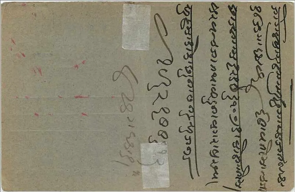 Retrato de um príncipe indiano — Gwalior — editor desconhecido, número de série não visível - Verso