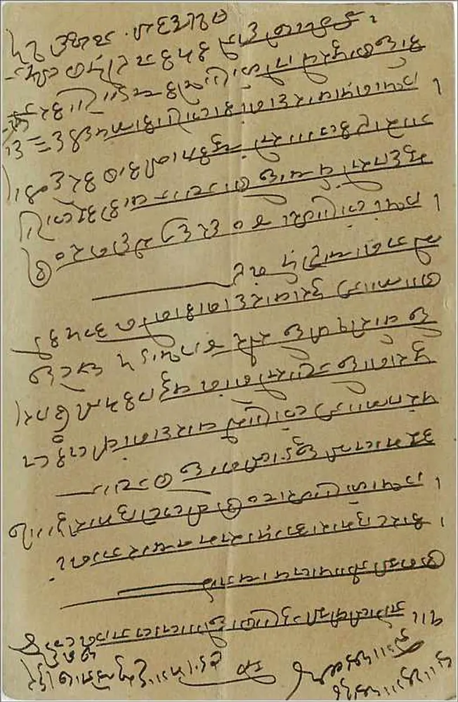 Pássaro em galho florido — carta postal indiana — editor desconhecido - Verso