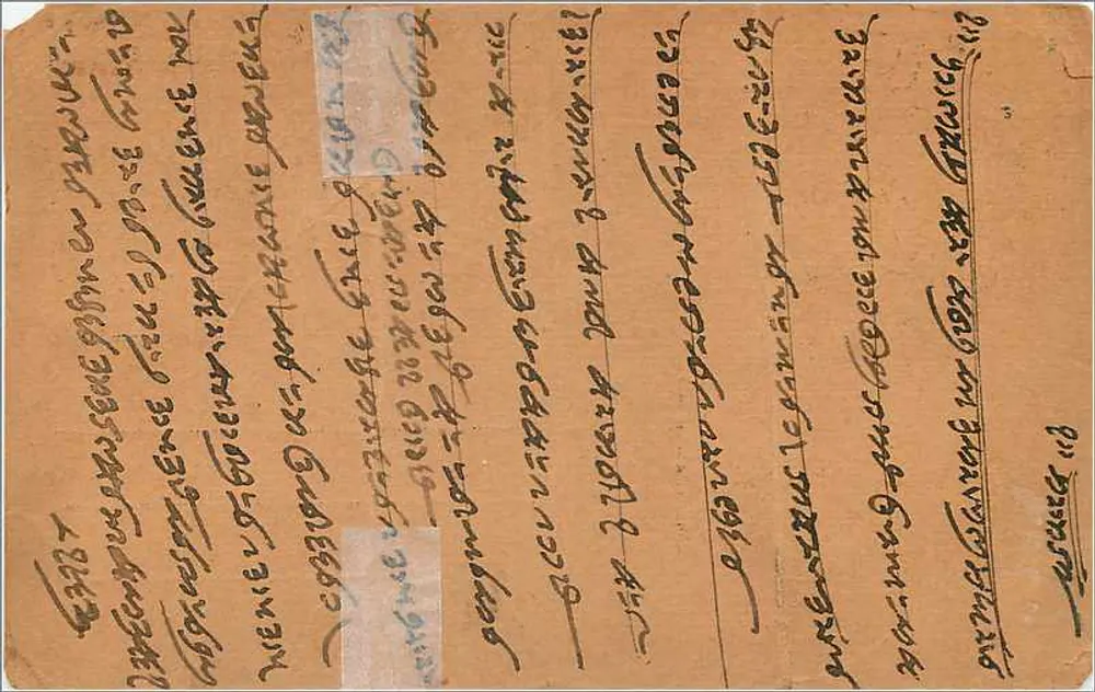 Cena religiosa — texto em escrita devanagari — editor desconhecido, n° de série não visível - Verso