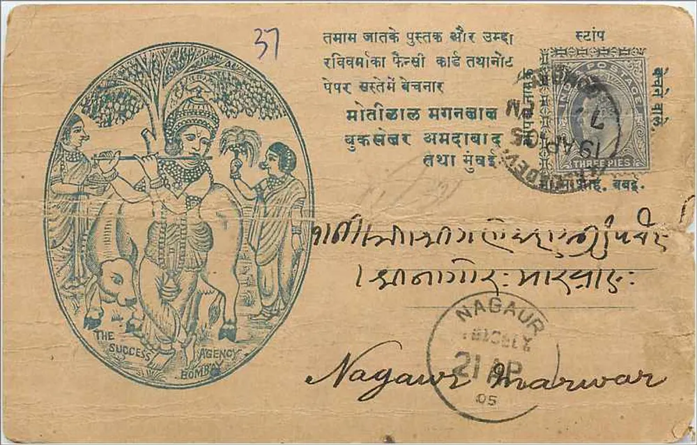 Krishna com Radha e Balarama — The Success Agency, Bombay — n°37 - Frente
