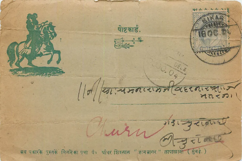 Sikar — carta postal com selo de 3 roupias — editor desconhecido - Frente