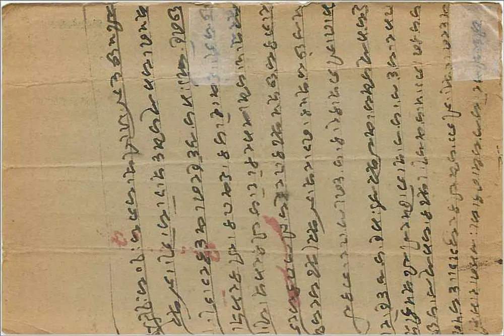 Sikar — carta postal com selo de 3 roupias — editor desconhecido - Verso