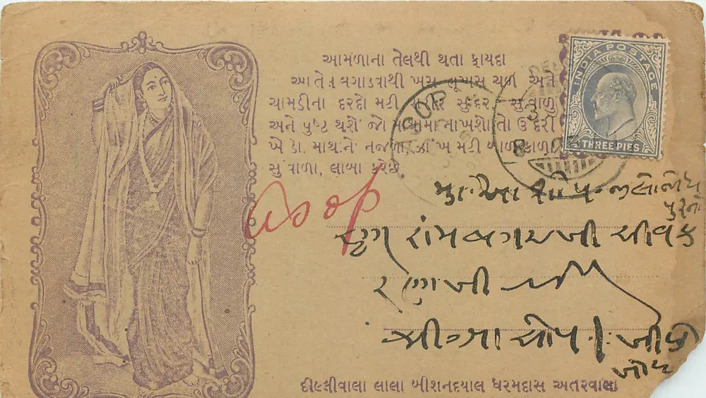 Mulher em sari — carte postale indienne — editor desconhecido, número de série não visível - Frente