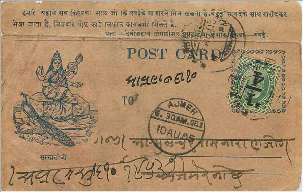 Durga com o tambor — carta postal indiana — editor não identificado, número de série não visível - Frente