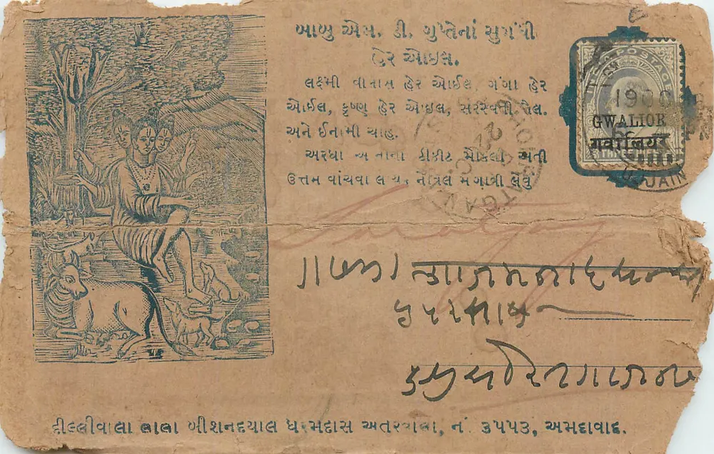 Tema religioso — ilustração hindu — editor desconhecido, número de série não visível - Frente