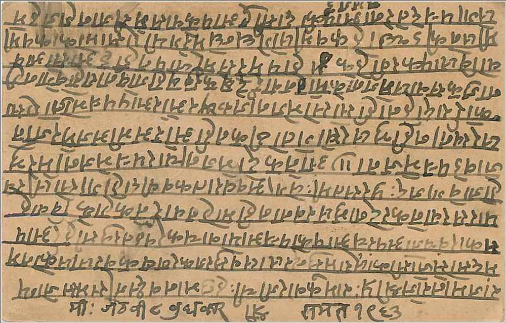 Rajasthan — cena de coroação — editor desconhecido, número de série não visível - Verso