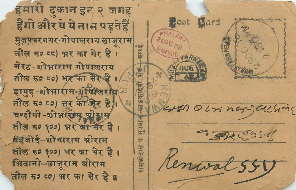 Carte postal indiana — texto em devanagari — editor Swami Machine Press, Renwal - Frente