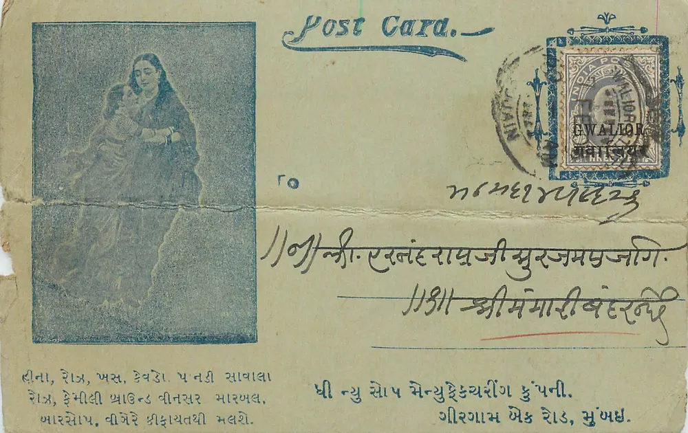Mãe e filho — ilustração — Gwalior, Índia - Frente