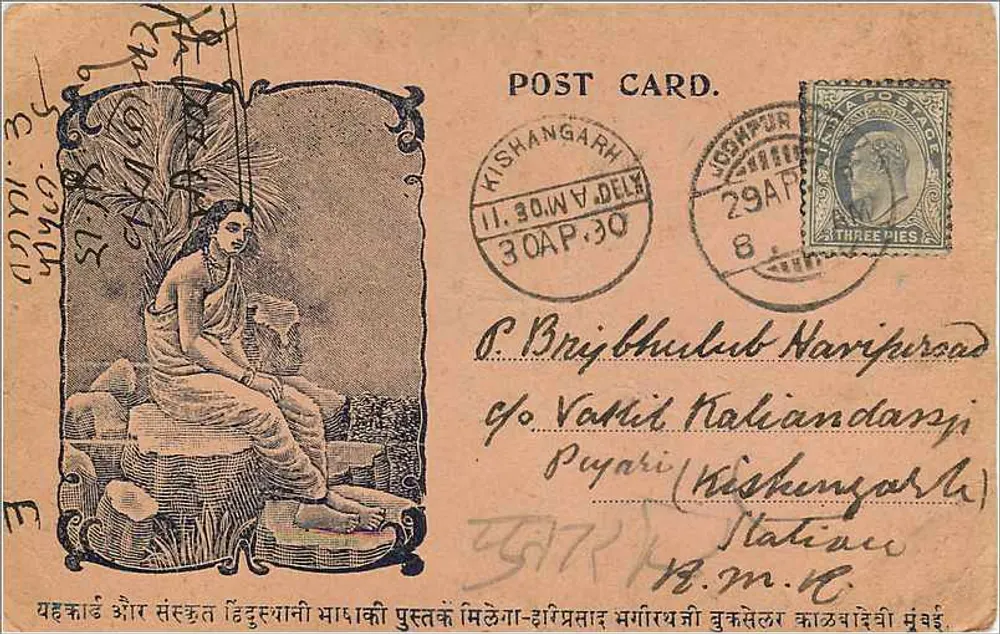 एक महिला एक चट्टान पर बैठी — एक मिथकीय दृश्य — अज्ञात वितरक, श्रृंखला क्रमांक अदृश्य - पीछे