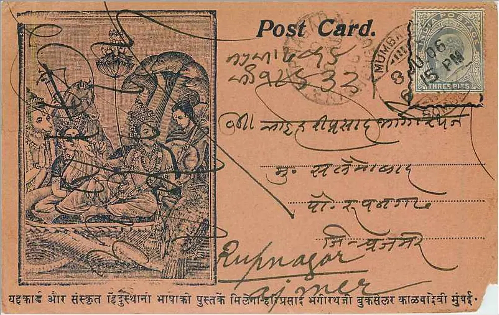 हिंदू दृश्य — चित्रण — अज्ञात एडिटर - आगे