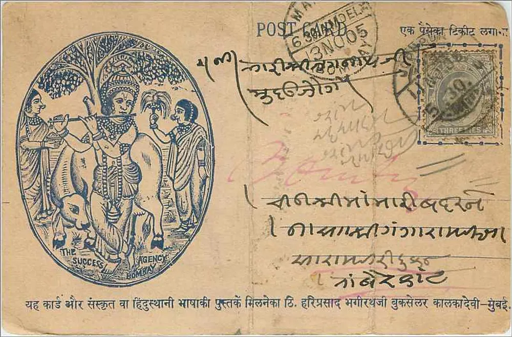 Krishna com Radha e Balarama — The Success Agency, Bombay — n° de série 3N005 - Frente