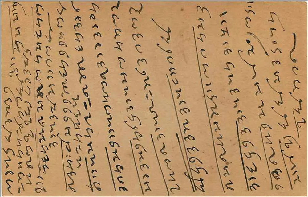 Carta postal indiana — texto em escrita devanagari — selo de 9 pices e carimbo de Delhi - Verso