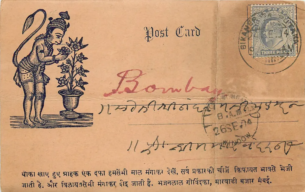 Demônio com cauda de leão — flor — carta postal indiana - Frente