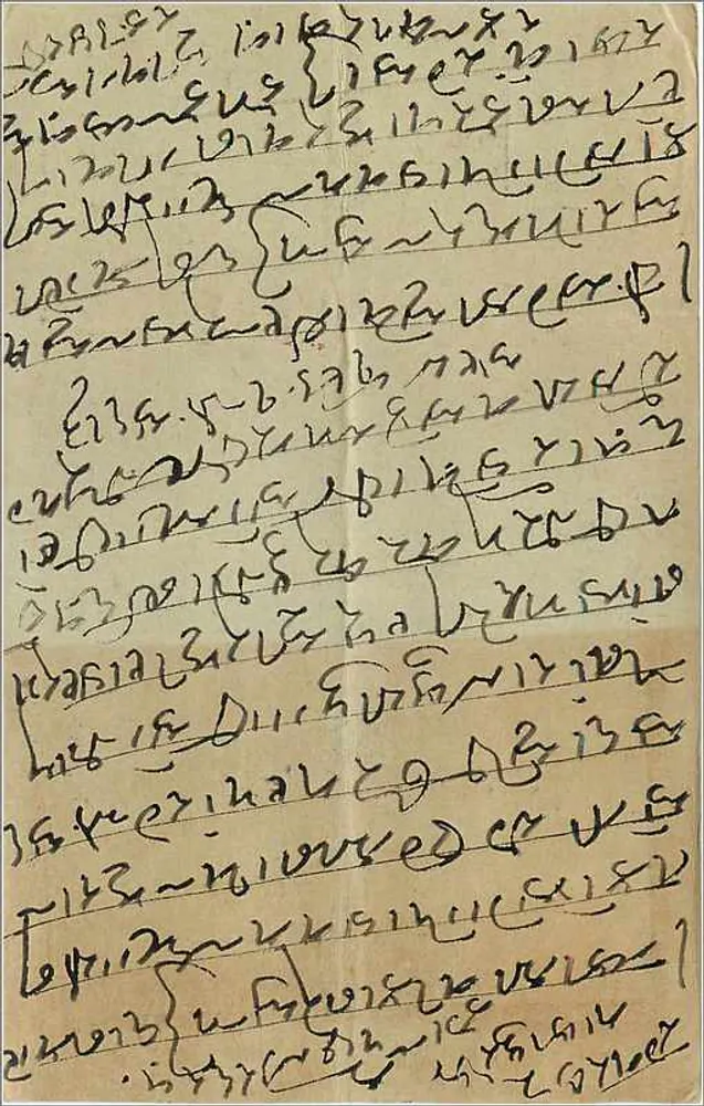Demônio com cauda de leão — flor — carta postal indiana - Verso