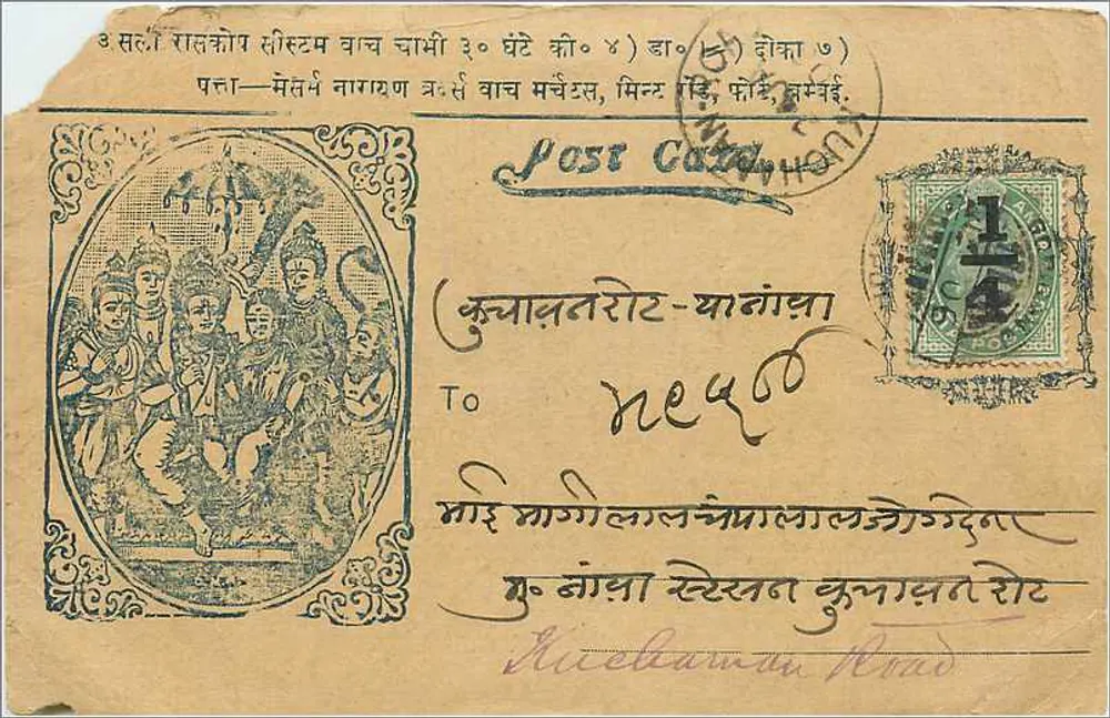 Krishna Rott - Mangra — carta postal ilustrada com selo de 1/4 anna, editor indiano - Frente