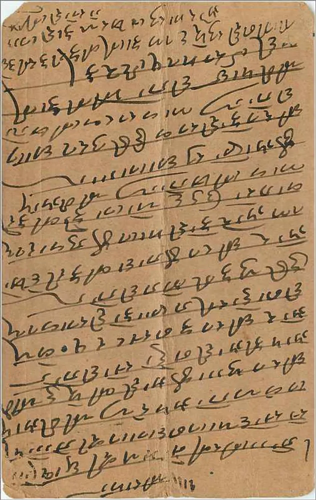 Deusa hindu — ilustração — carta postal indiana - Verso
