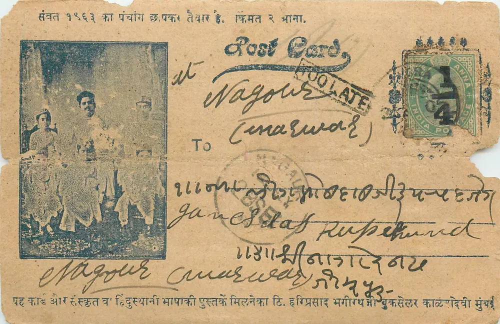 Família indiana — sānvan 1943 — editor desconhecido, número de série não visível - Frente