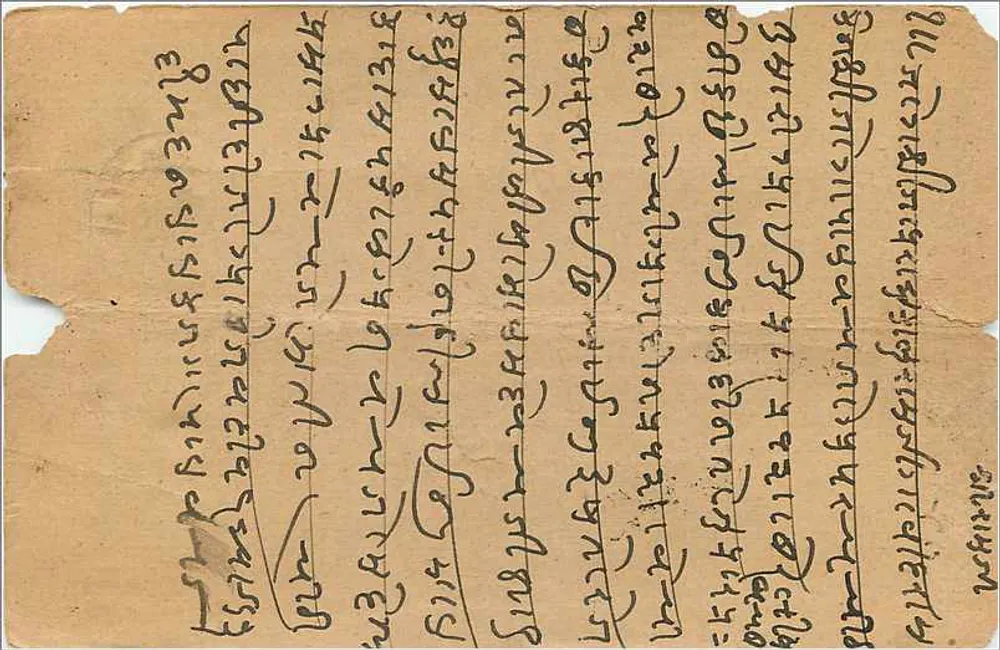 Família indiana — sānvan 1943 — editor desconhecido, número de série não visível - Verso