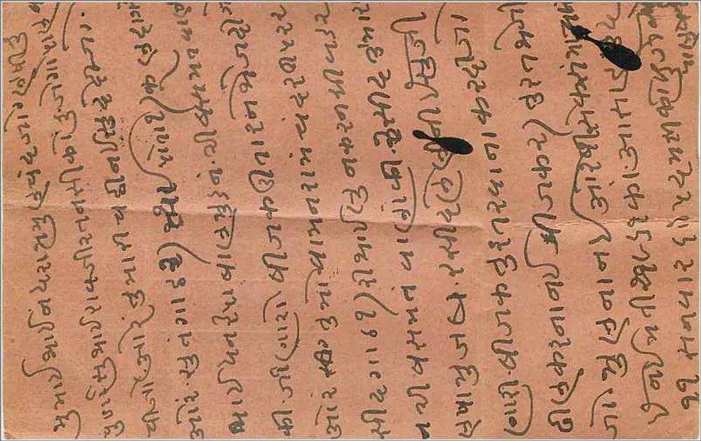 Deusa hindu — Bombaim — editor Vandriavan Chihotalal, 11 Agiari, Kalbadevi - Verso