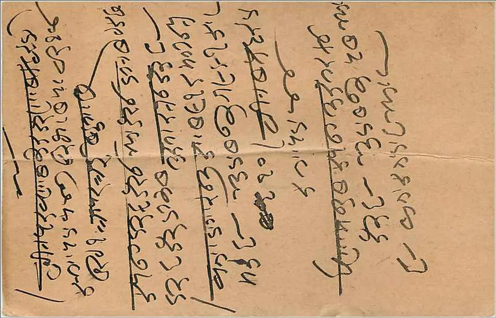 Deusa sentada tocando violão — carta postal indiana — editor não identificado, número de série ilegível - Verso