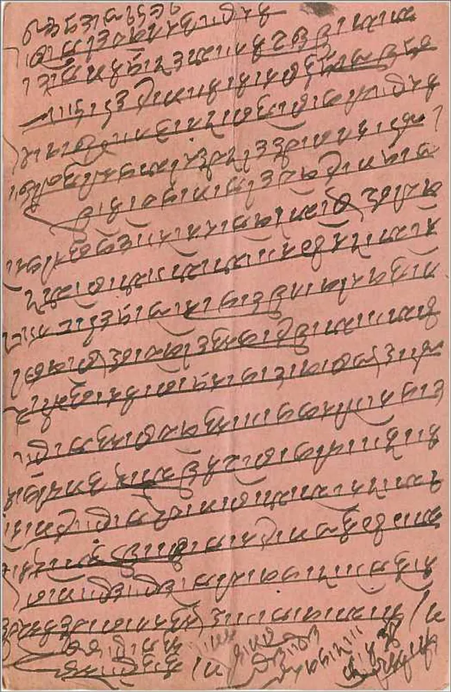 Duas figuras mitológicas indianas — editor S Abdeali & S hamsudin, Bombaim — número de série não visível - Verso
