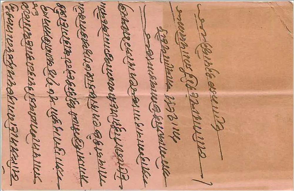 Cena religiosa — Índia — editor C. M. Nayakar & Co., Lohar C'awl, Bombaim - Verso