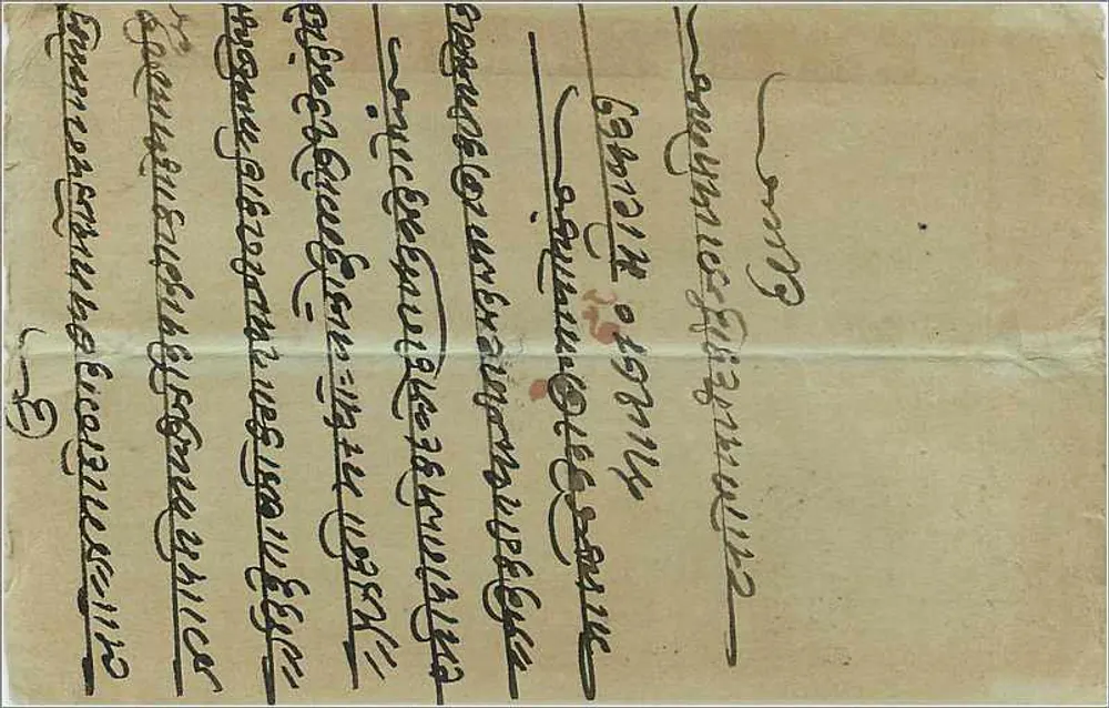 Deus hindu com três cabeças — ilustração — Oochavla Motilal, Stationer, Bangri Bazar Bombaim - Verso