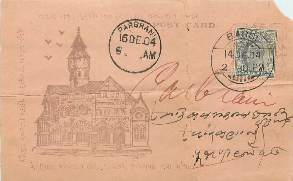 Igreja de Parbhanani — vista arquitetônica — carta postal - Frente