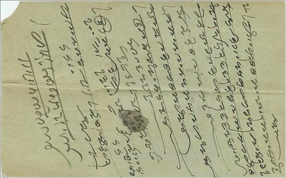 Igreja de Parbhanani — vista arquitetônica — carta postal - Verso