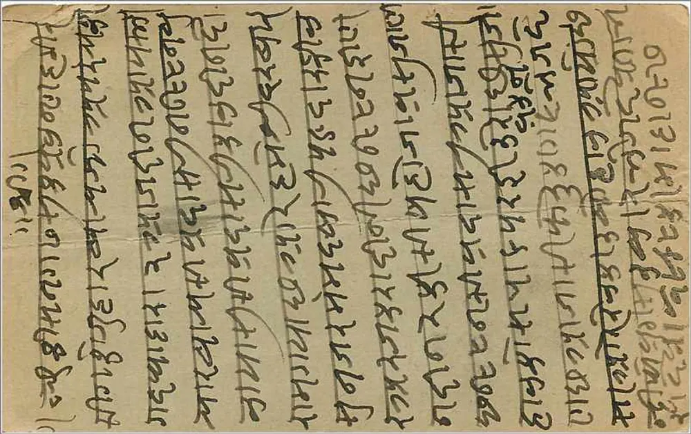 Mulher e criança perto de um curso d'água — carta postal indiana — editor não identificado - Verso