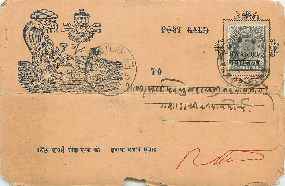 Gwalior — cena mitológica — editor desconhecido, número de série não visível - Frente