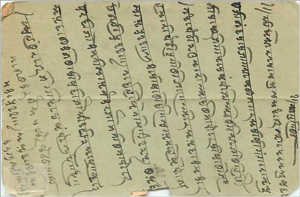Gwalior — cena mitológica — editor desconhecido, número de série não visível - Verso
