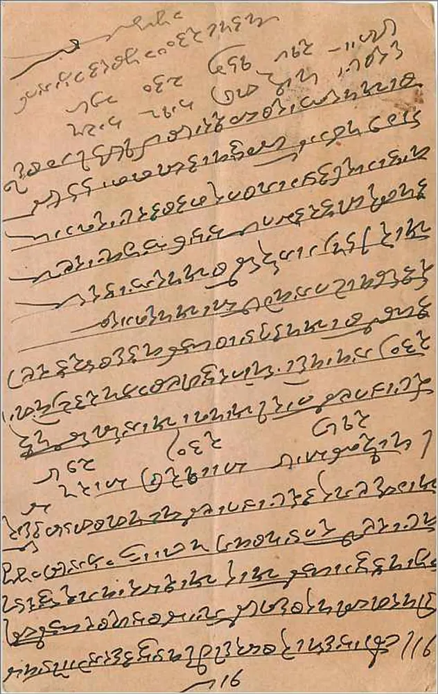 Nawalgarh — carta postal com selo e carimbo postal — editor indeterminado - Verso